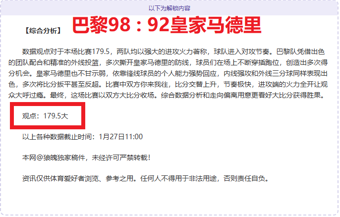 国米点球制,胜那不勒斯,卢卡库进球,太阳城,太阳城娱乐,太阳城app,太阳城赌场