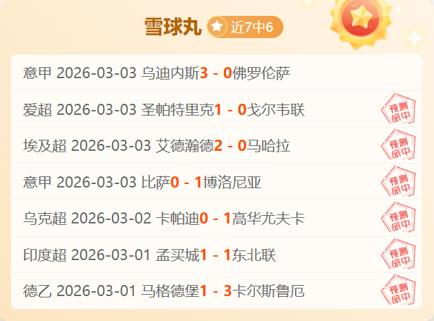 欧冠周三,拜仁对阵亚,特兰大专家,太阳城,太阳城娱乐,太阳城app,太阳城赌场