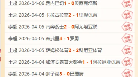 大乐透期号专家质合分析：冠军客场挑战，主队历史交锋策略